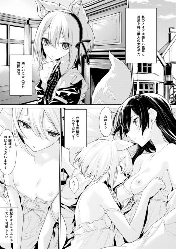 Asa ni Ichaicha Suru Kitsunemimi Maid-san to Ojou-sama cover