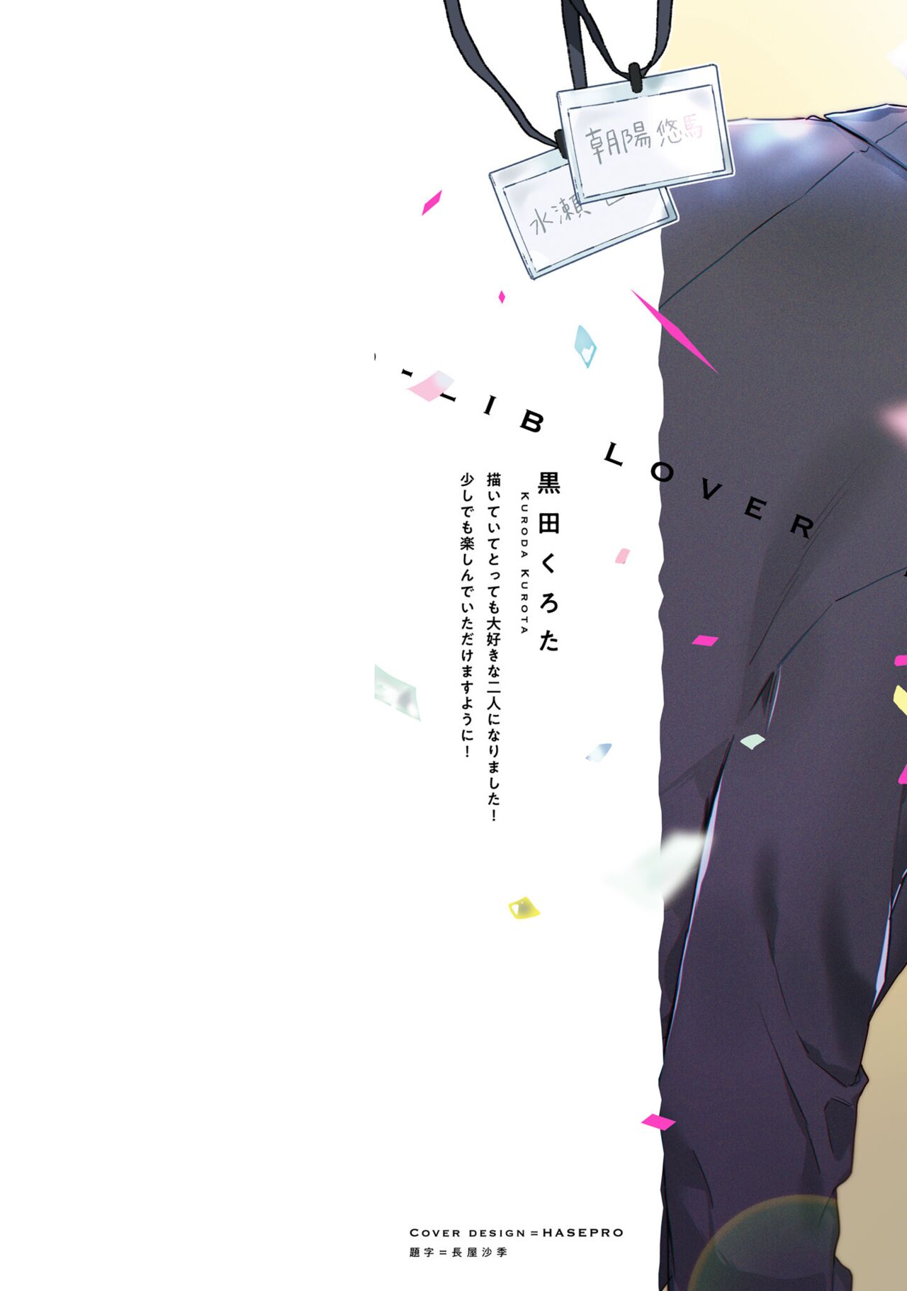 Sokuseki Ad-Lib Lover page 2 full