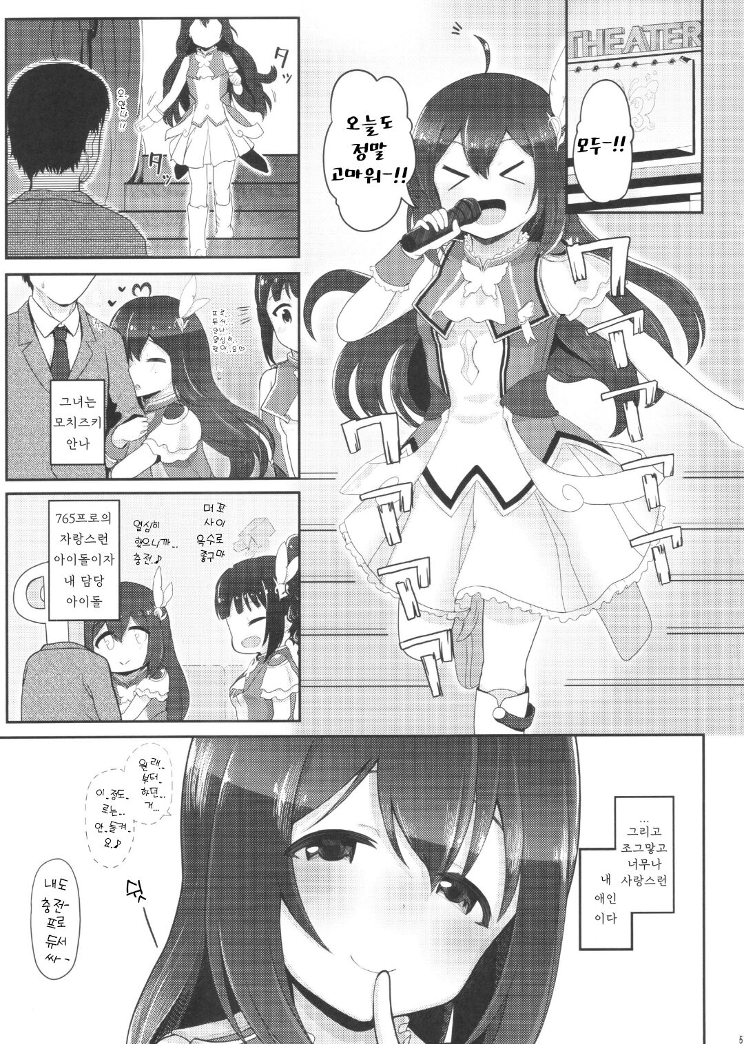 Vivi-rabbit Love Love stage.2 page 3 full