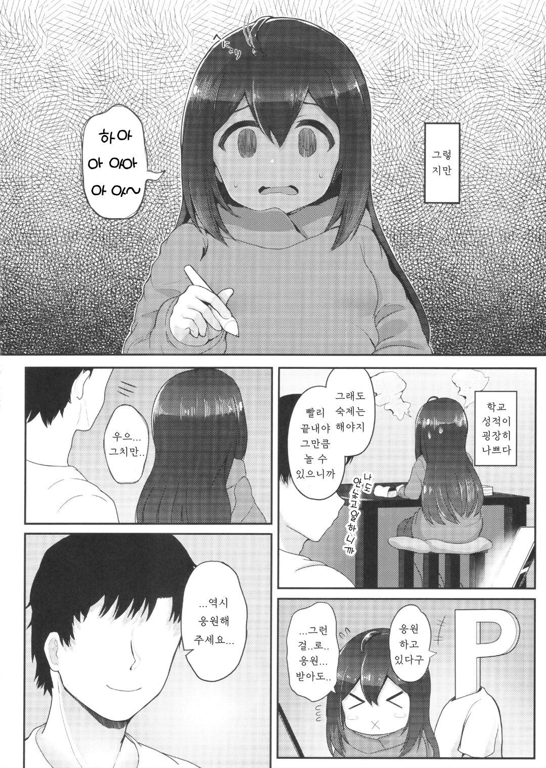 Vivi-rabbit Love Love stage.2 page 4 full