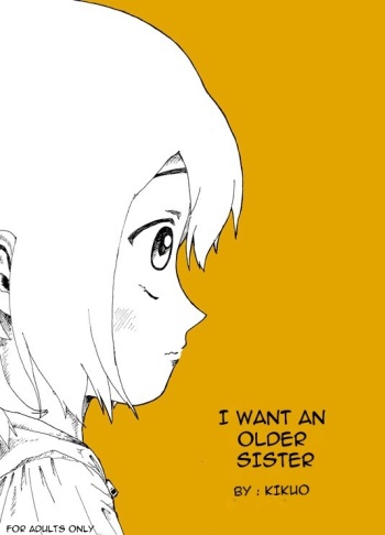 Boku wa Onee-san ga Hoshii |  I want an older Sister cover