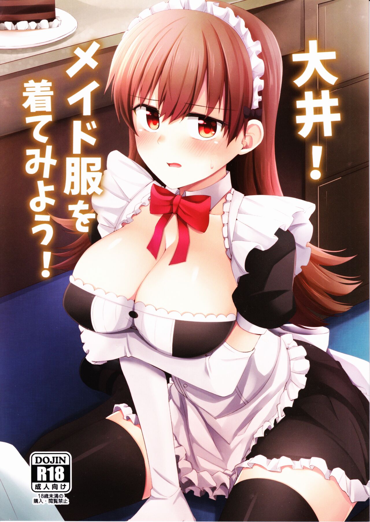 Ooi! Maid Fuku o Kite miyou! | 오오이! 메이드복을 입어보자! page 2 full