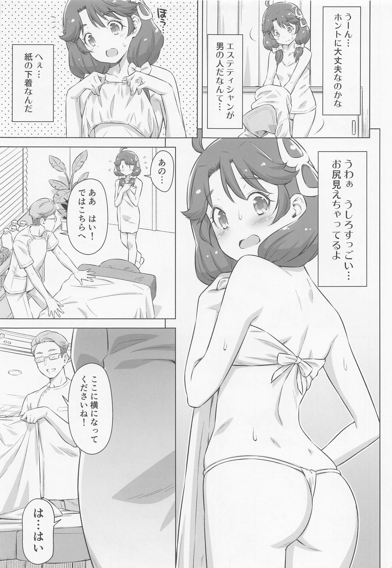 Suzumura-san wa Esthe ni Ikitai! page 8 full