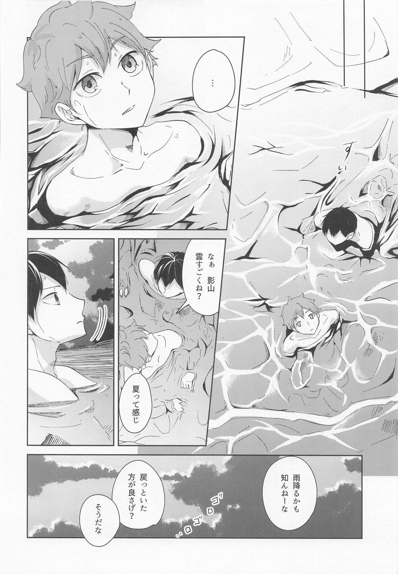 Shiosai Libido page 5 full