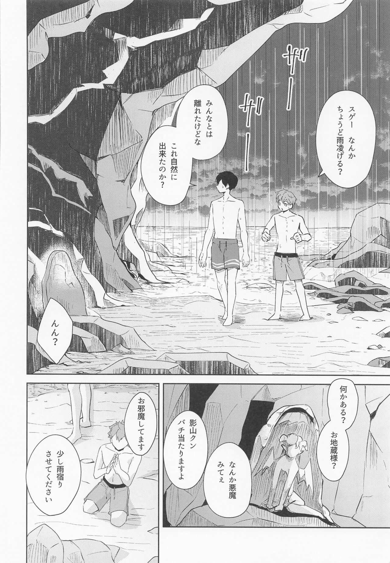 Shiosai Libido page 7 full