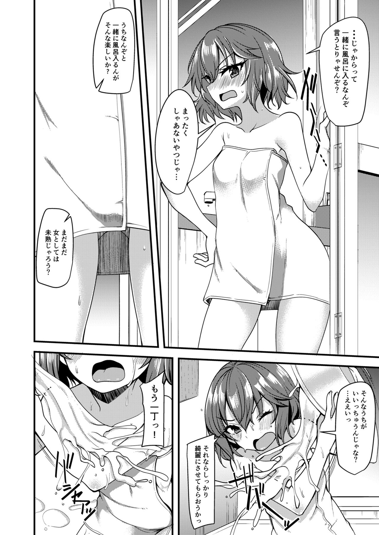 Murakami Tomoe no Image Video Taikenki page 7 full