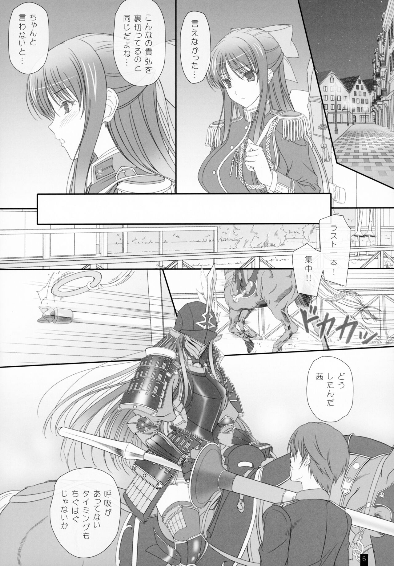 Oh, Akane! More! &amp; More!! page 5 full