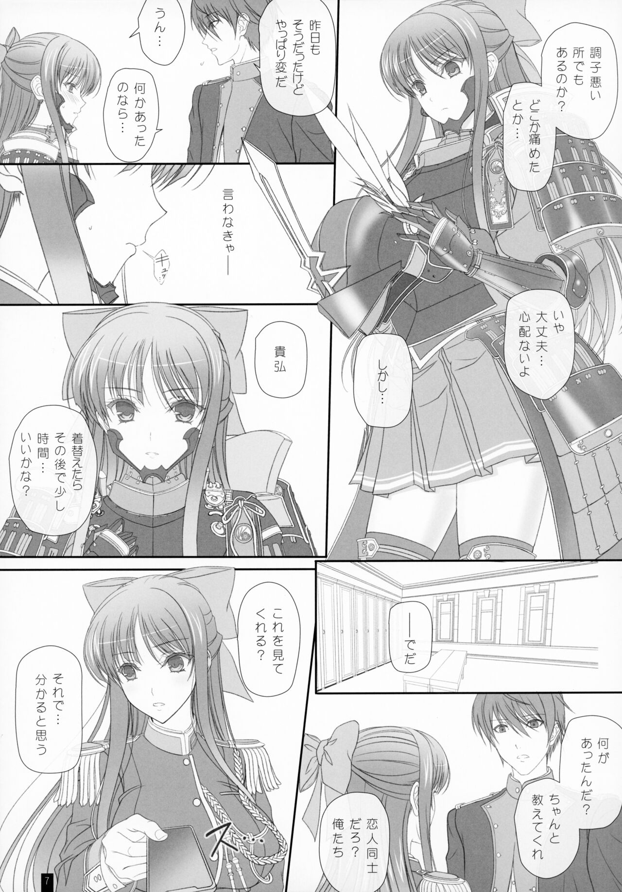 Oh, Akane! More! &amp; More!! page 6 full
