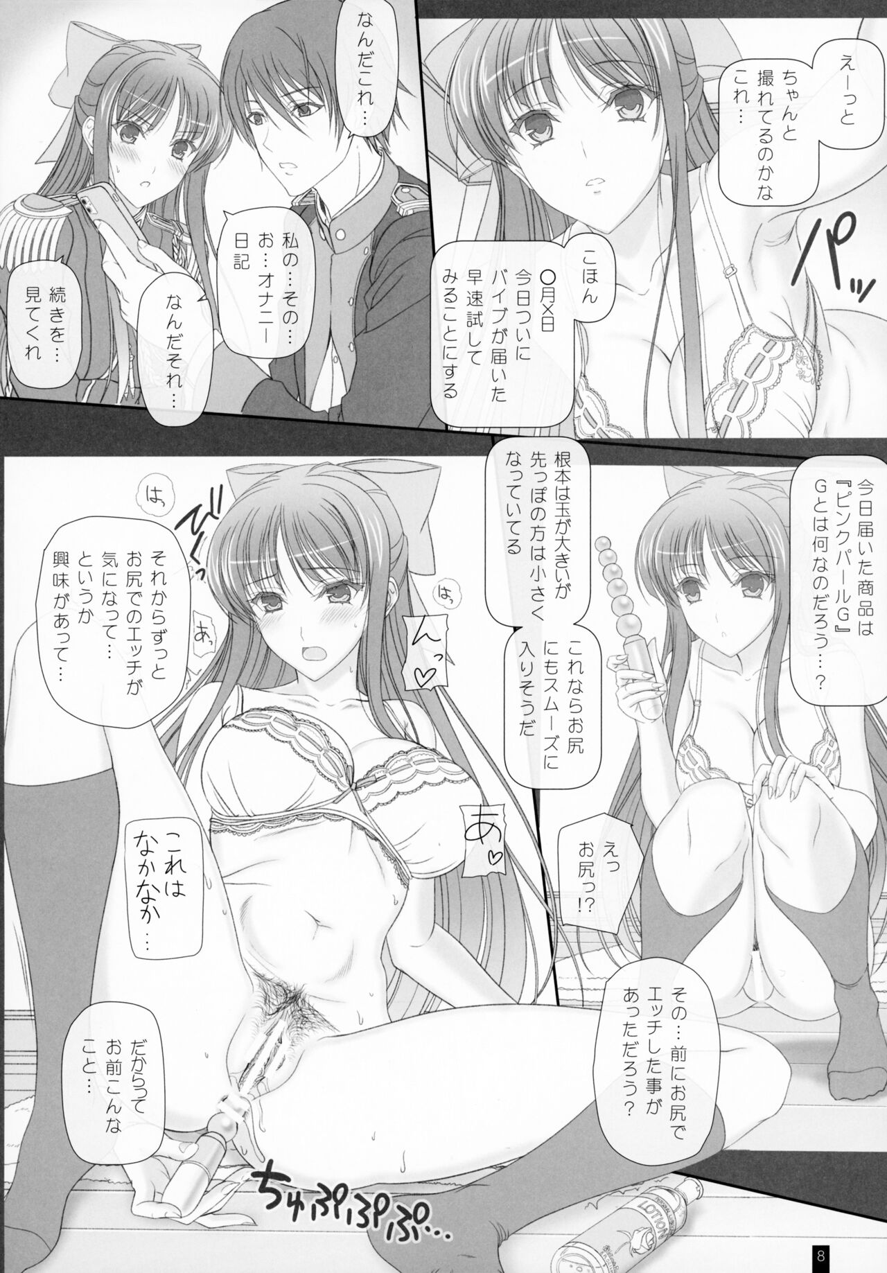 Oh, Akane! More! &amp; More!! page 7 full