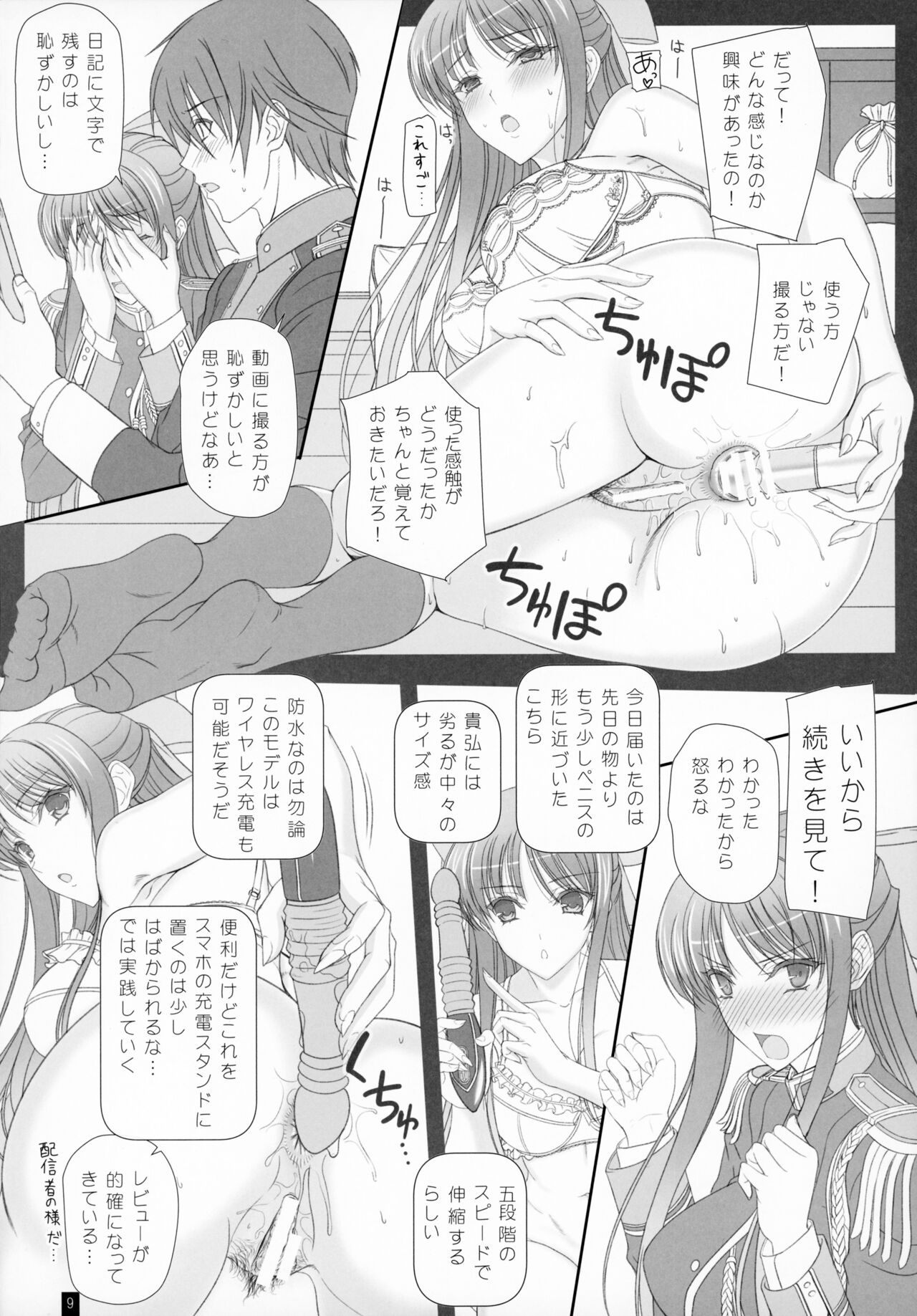 Oh, Akane! More! &amp; More!! page 8 full