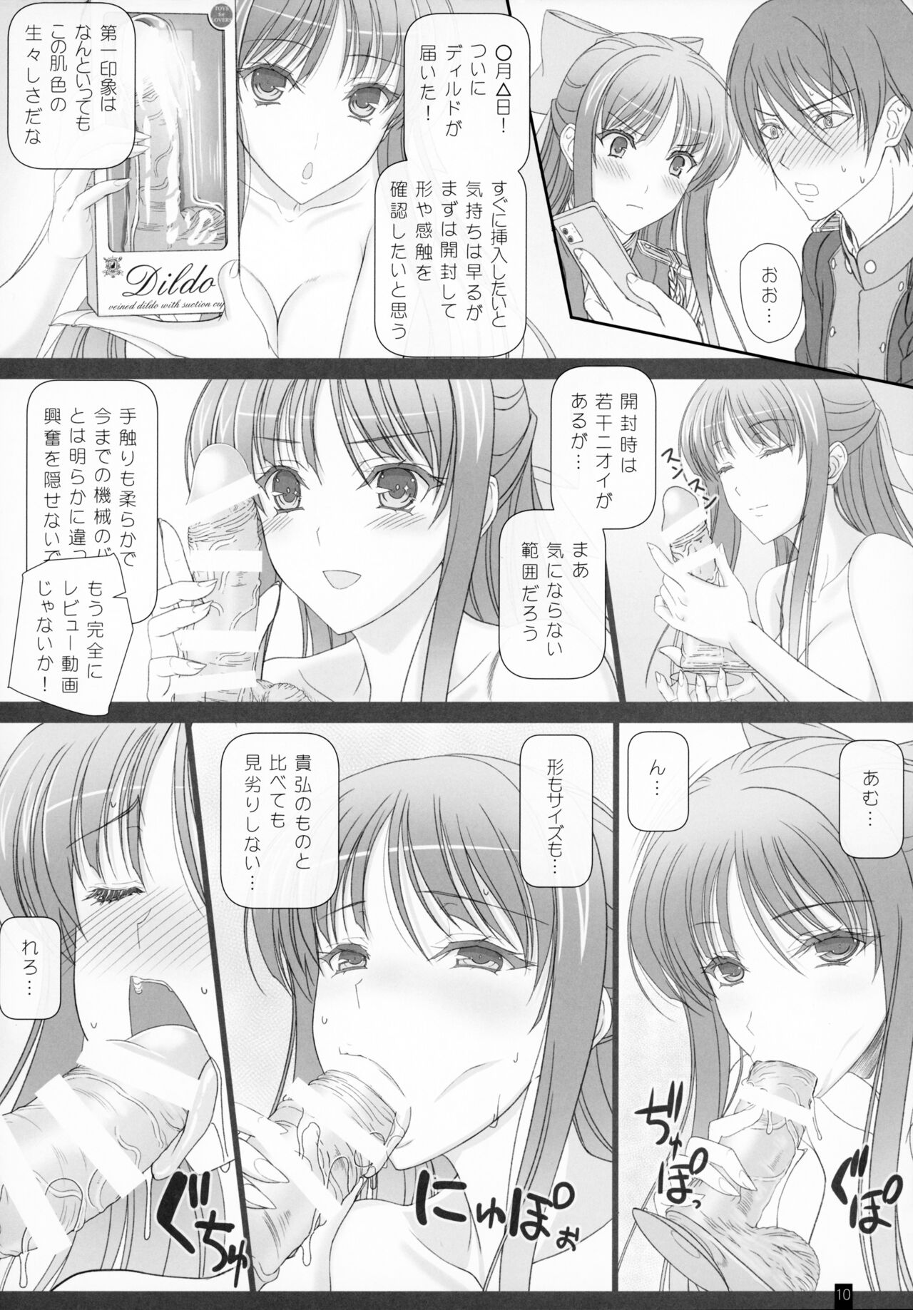 Oh, Akane! More! &amp; More!! page 9 full