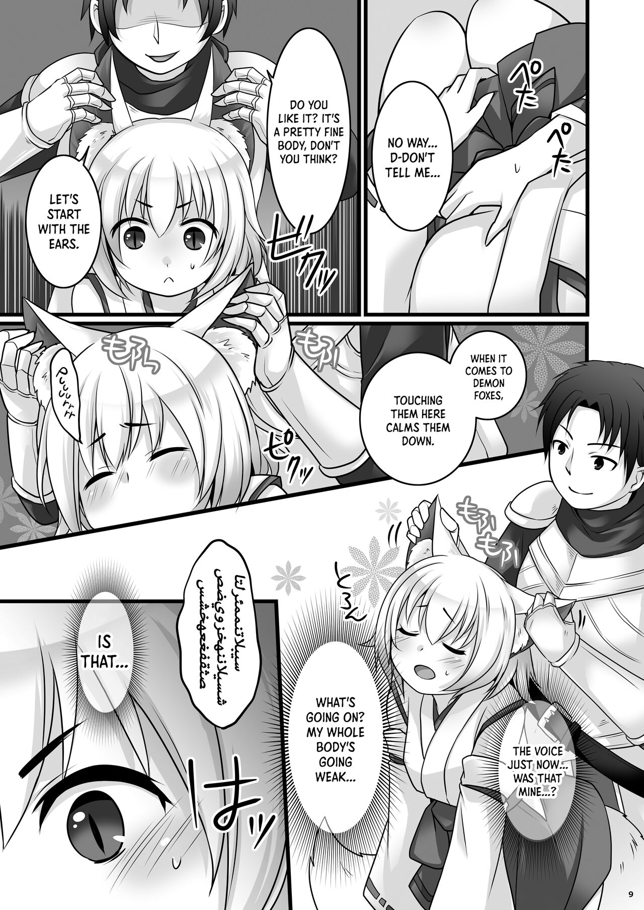 Ippan Heishi Akira ga Shitennou Tamamo wo Tsukaima ni Dekita Wake | How The Common Footsoldier Akira Made Tamamo of the Great Four Into His Familiar page 10 full