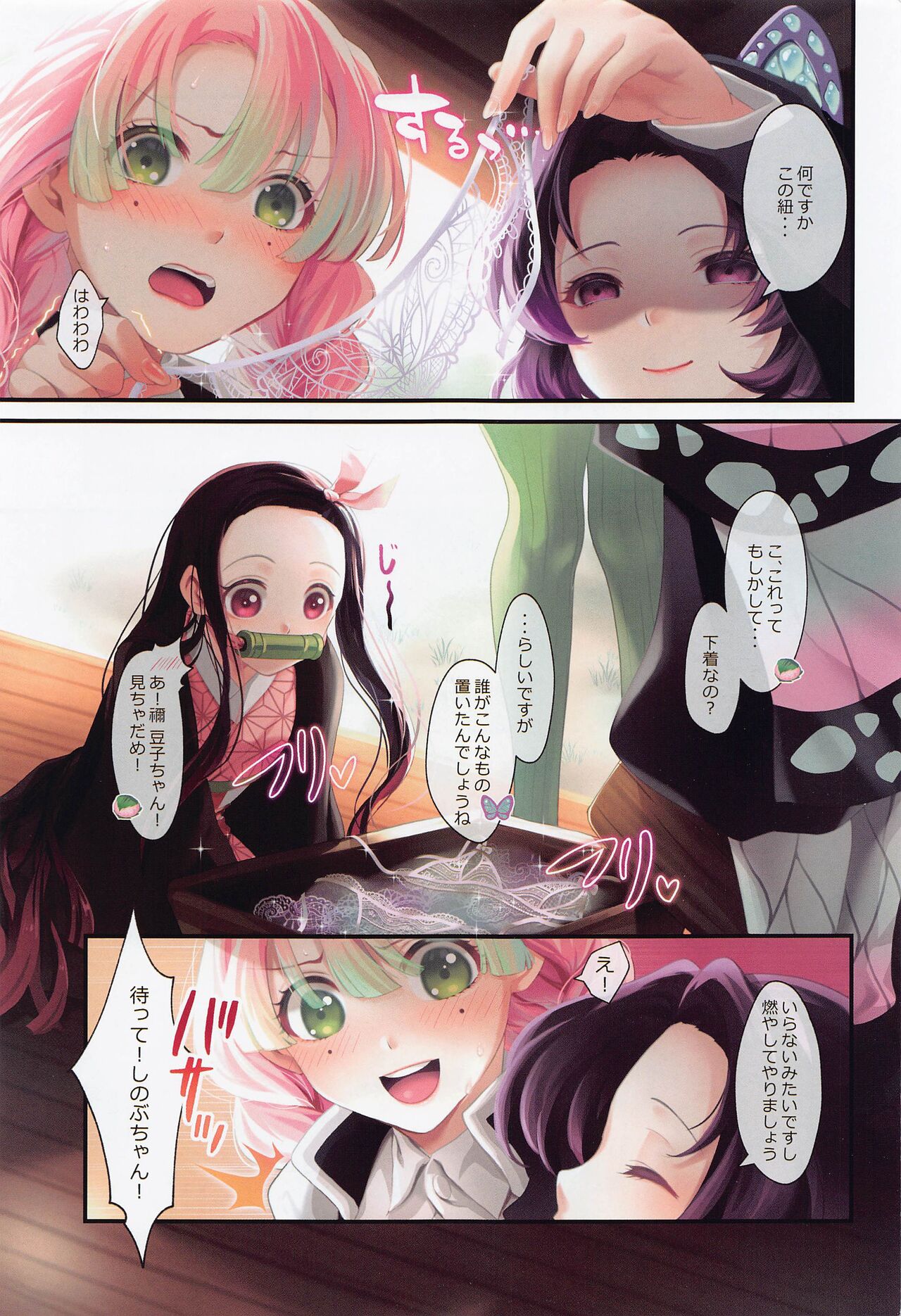 Hana Sasou page 2 full