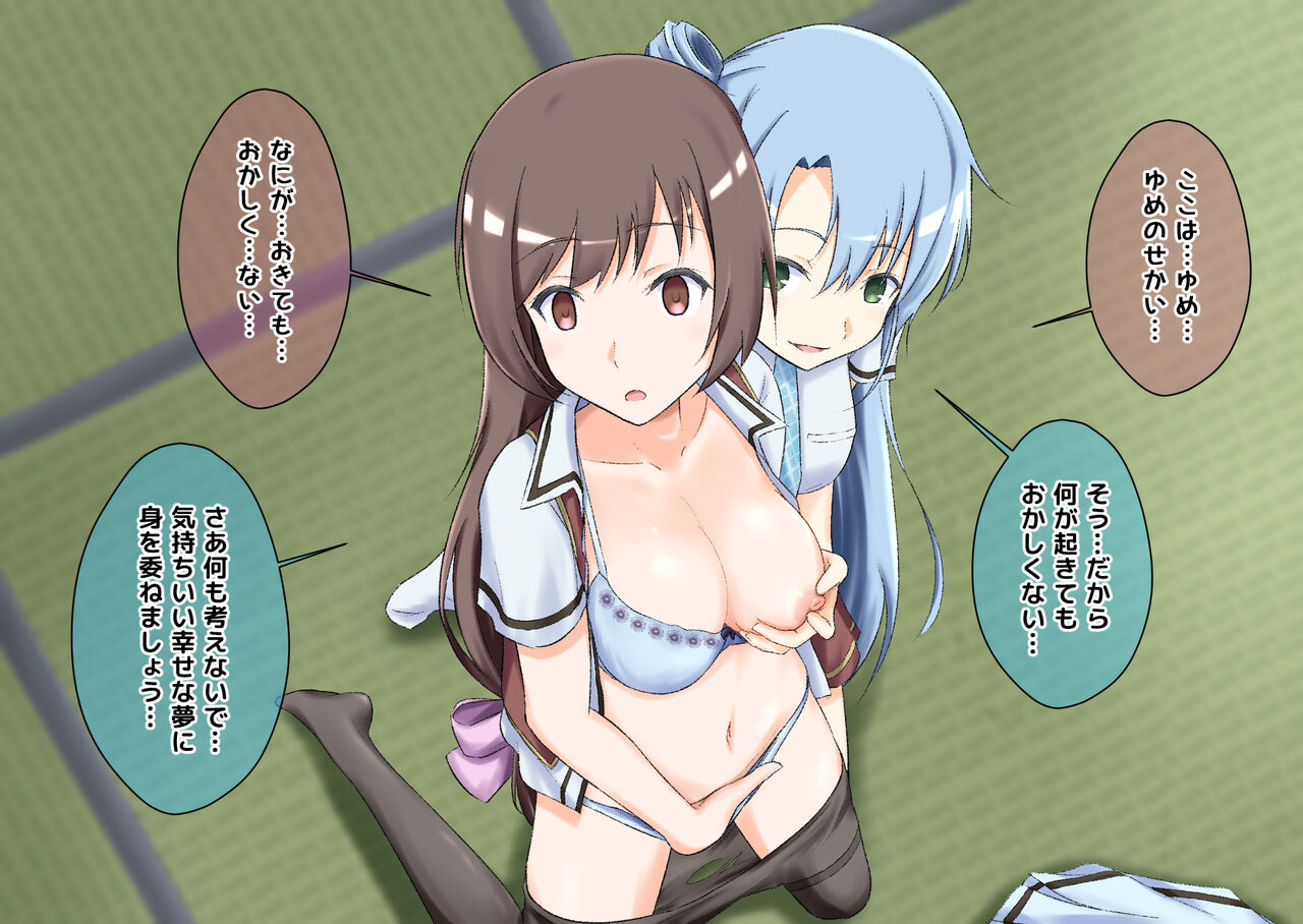 anata wa watashitachi no "mo no" page 1 full
