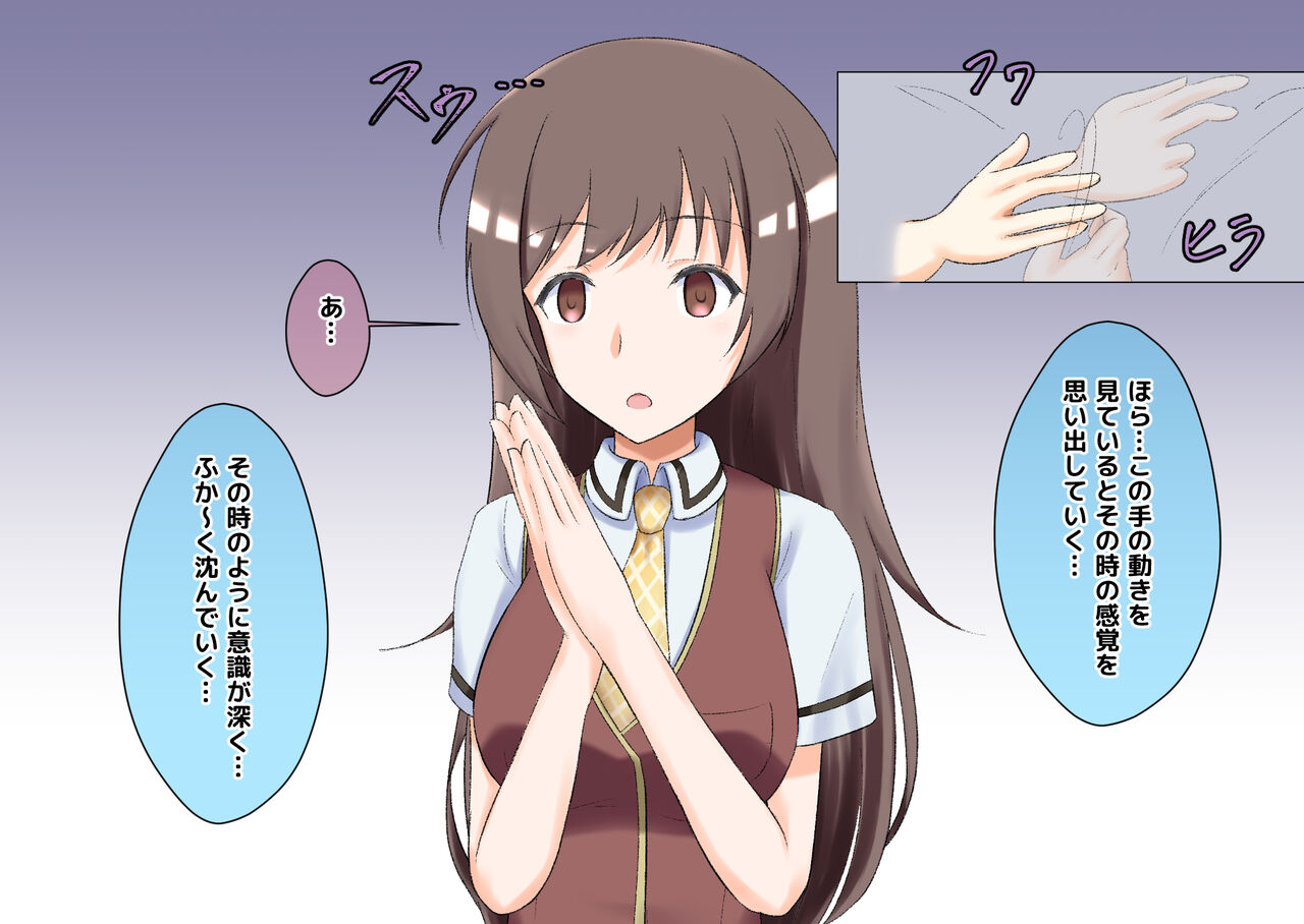 anata wa watashitachi no "mo no" page 4 full