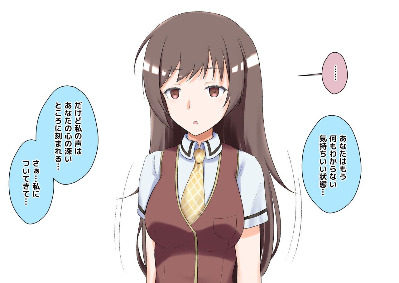 anata wa watashitachi no "mo no" page 5 full