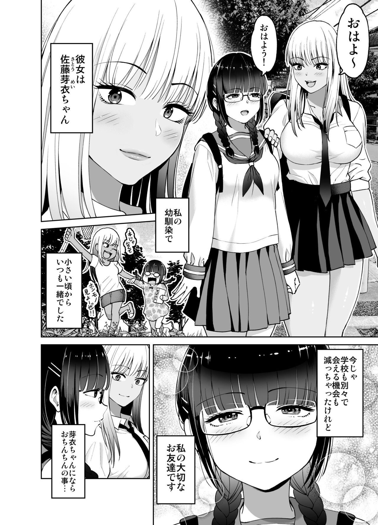 Chinchin Haechatta Mao &amp; Mei page 7 full