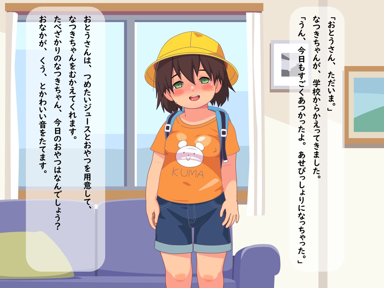 Natsuki-chan no Oyasumi Sex page 2 full