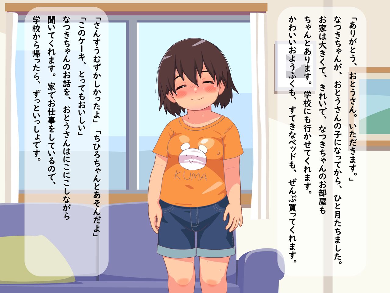 Natsuki-chan no Oyasumi Sex page 3 full