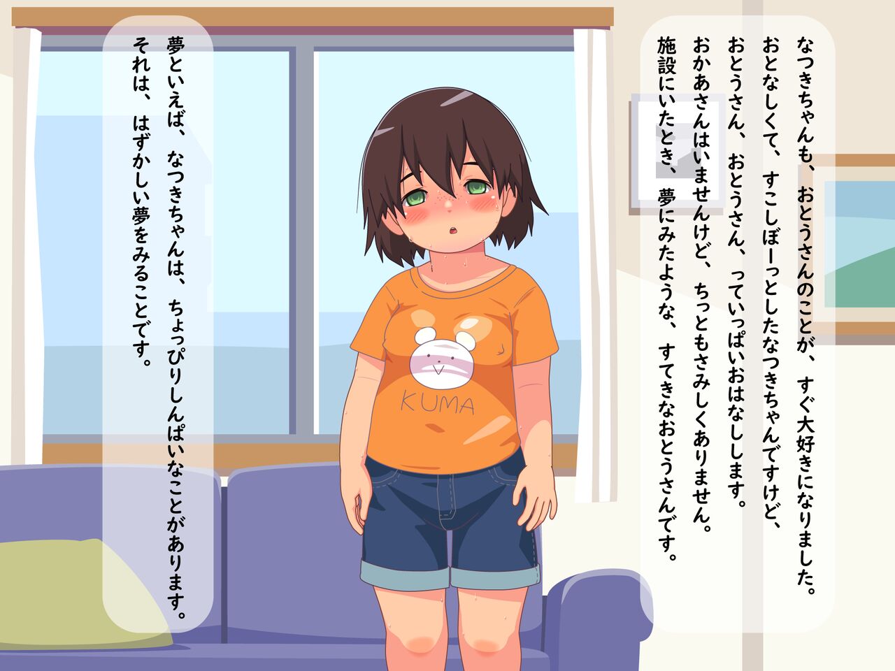 Natsuki-chan no Oyasumi Sex page 4 full