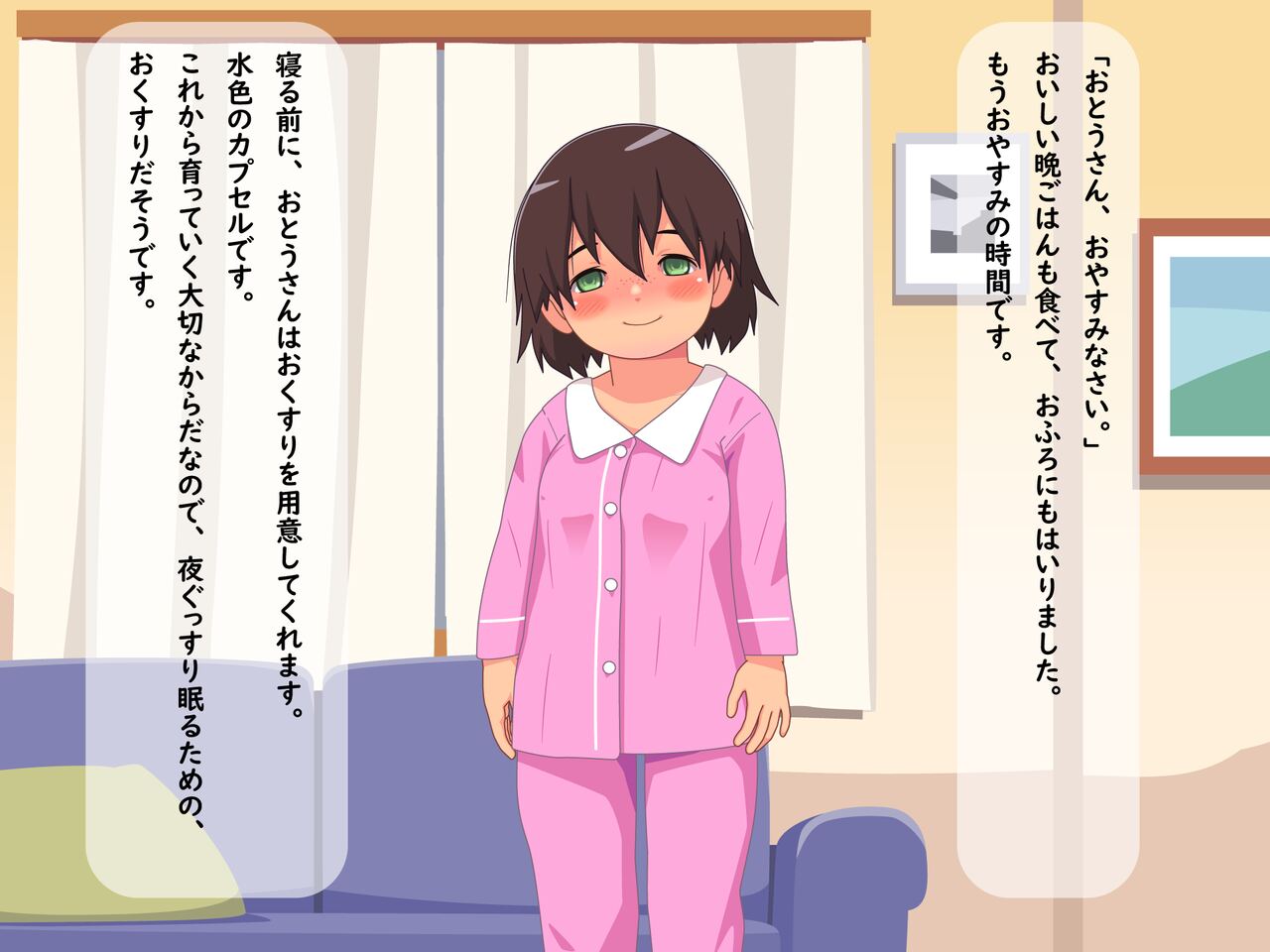 Natsuki-chan no Oyasumi Sex page 5 full
