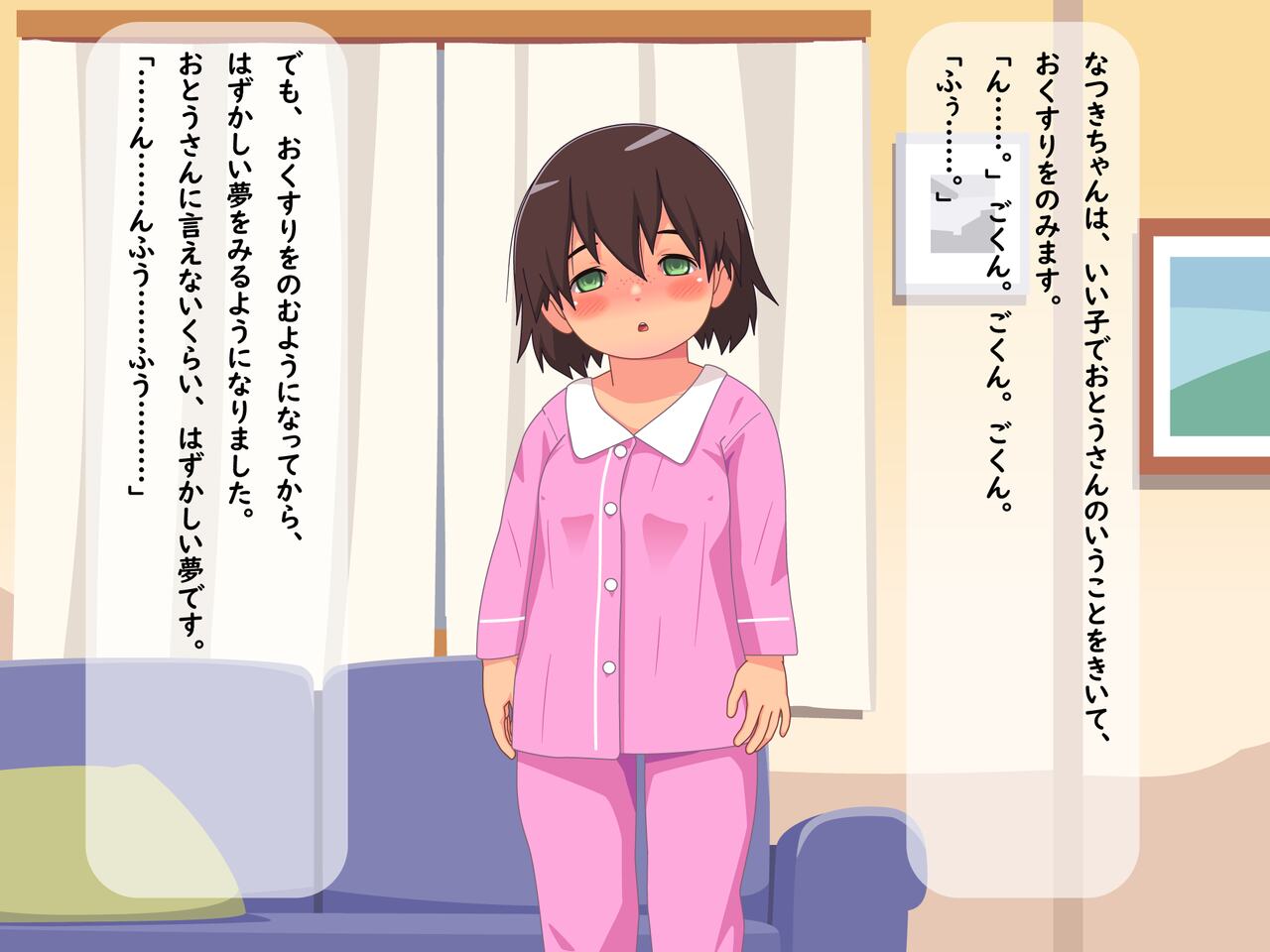Natsuki-chan no Oyasumi Sex page 6 full