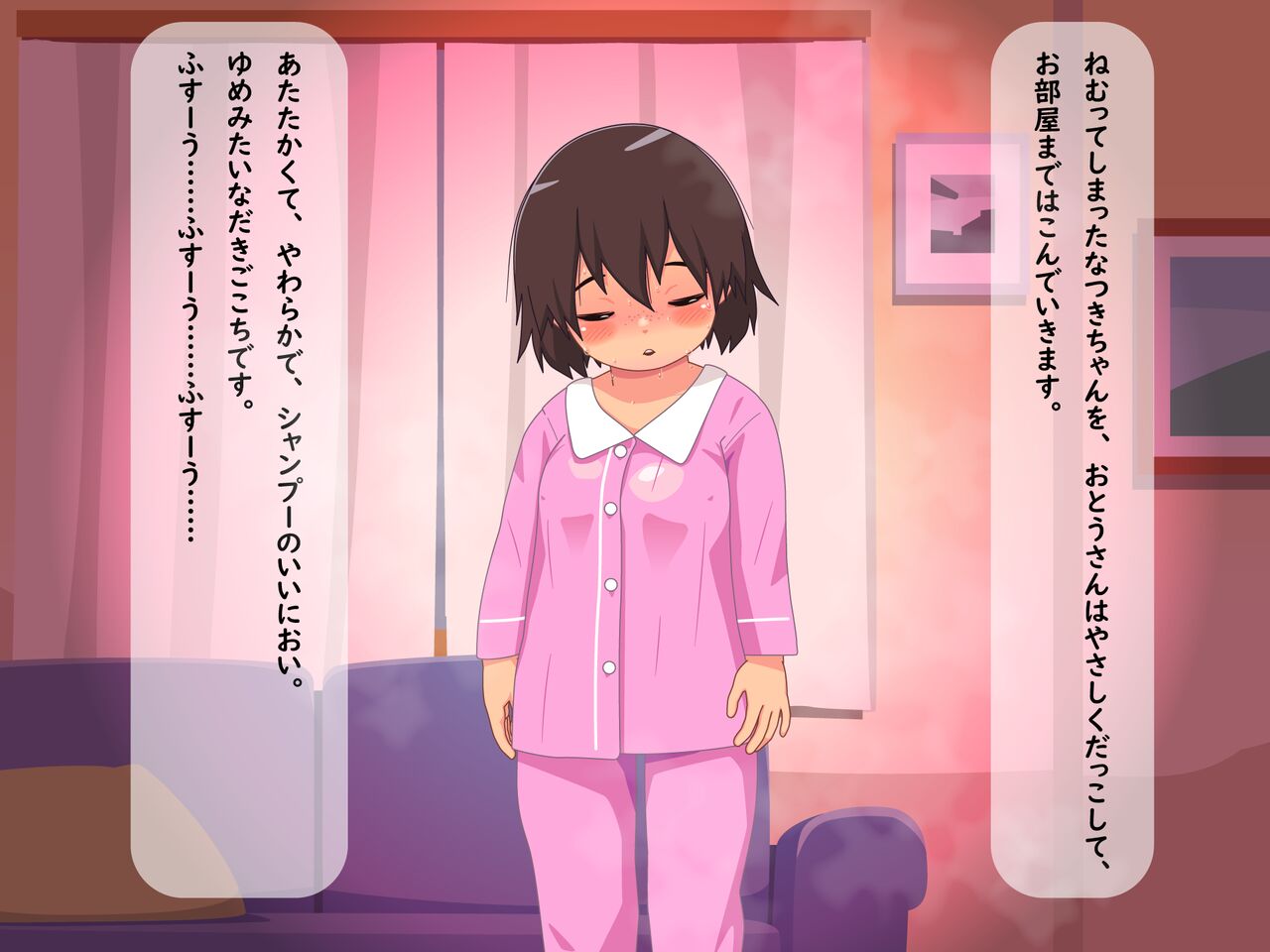 Natsuki-chan no Oyasumi Sex page 8 full