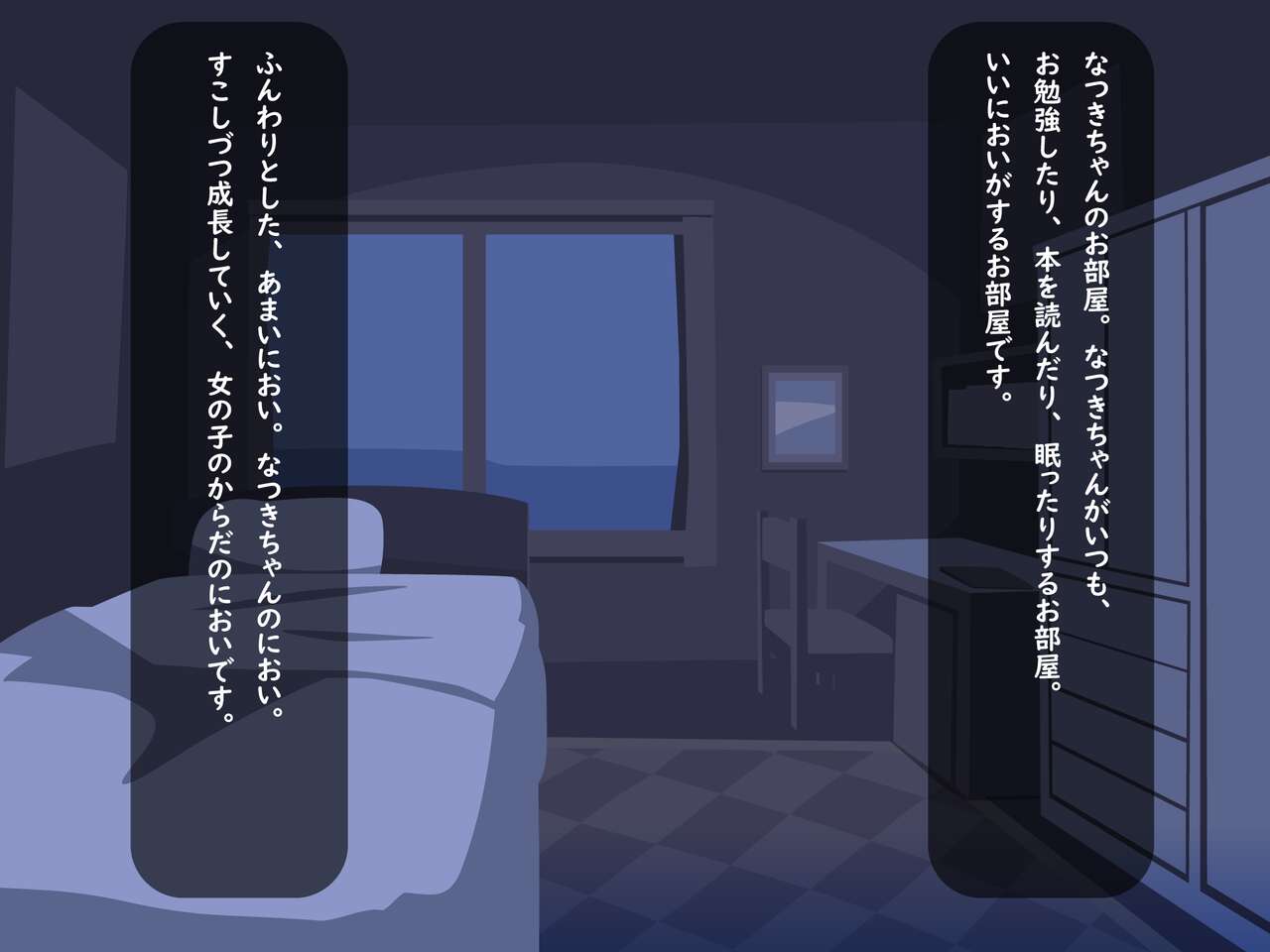 Natsuki-chan no Oyasumi Sex page 9 full