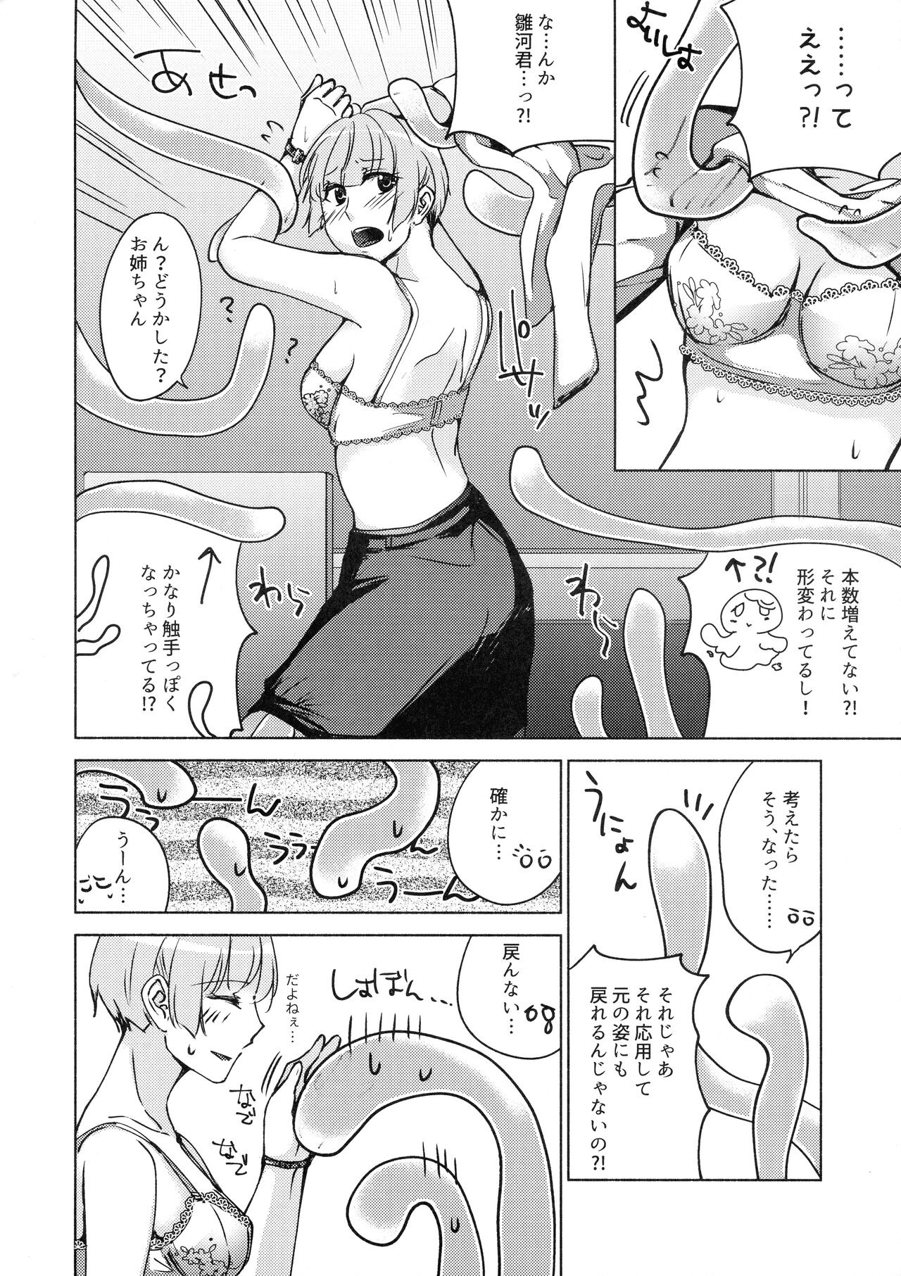 metamorphose page 6 full