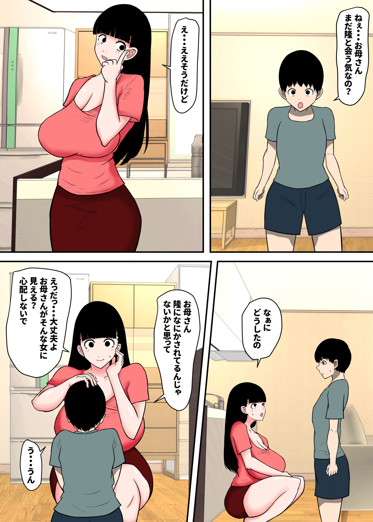 Makeru ka Baka ga Zoku page 3 full