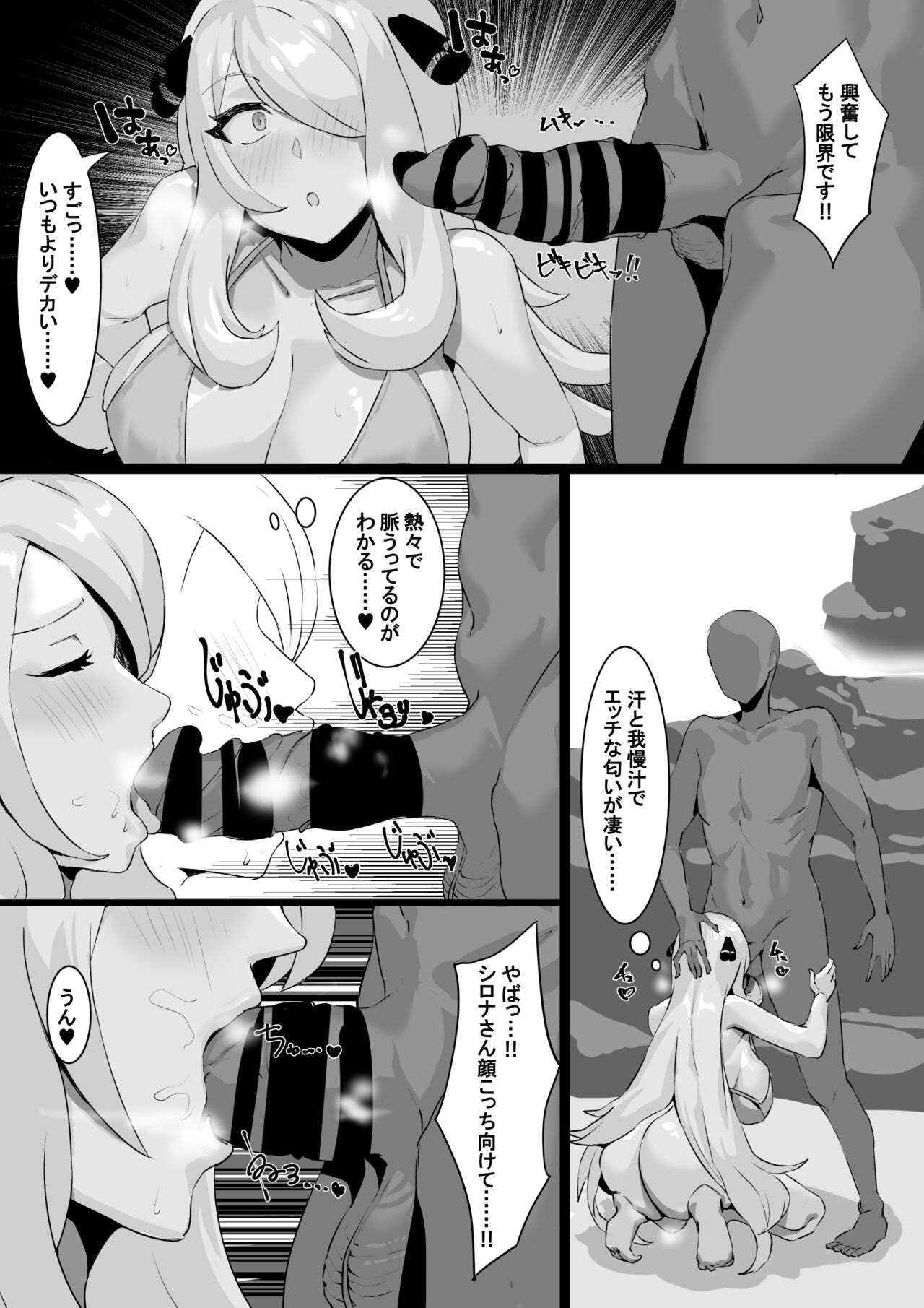 竹炭 page 4 full