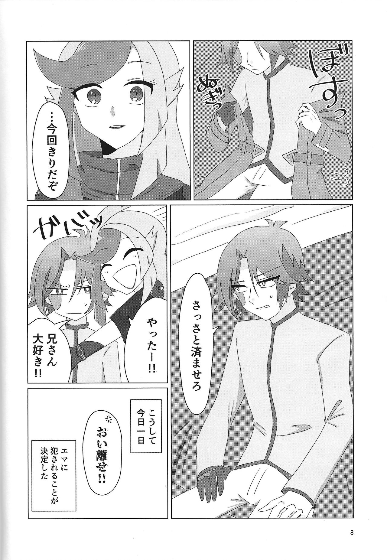 LINK VRAINS de Kengo-kun ga futanari Ema-san ni hora reru hon page 7 full