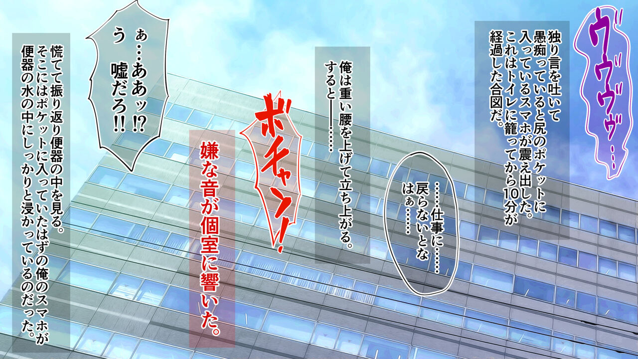 俺様ルールアプリ2 催●で企業乗っ取りハーレム構築 page 6 full