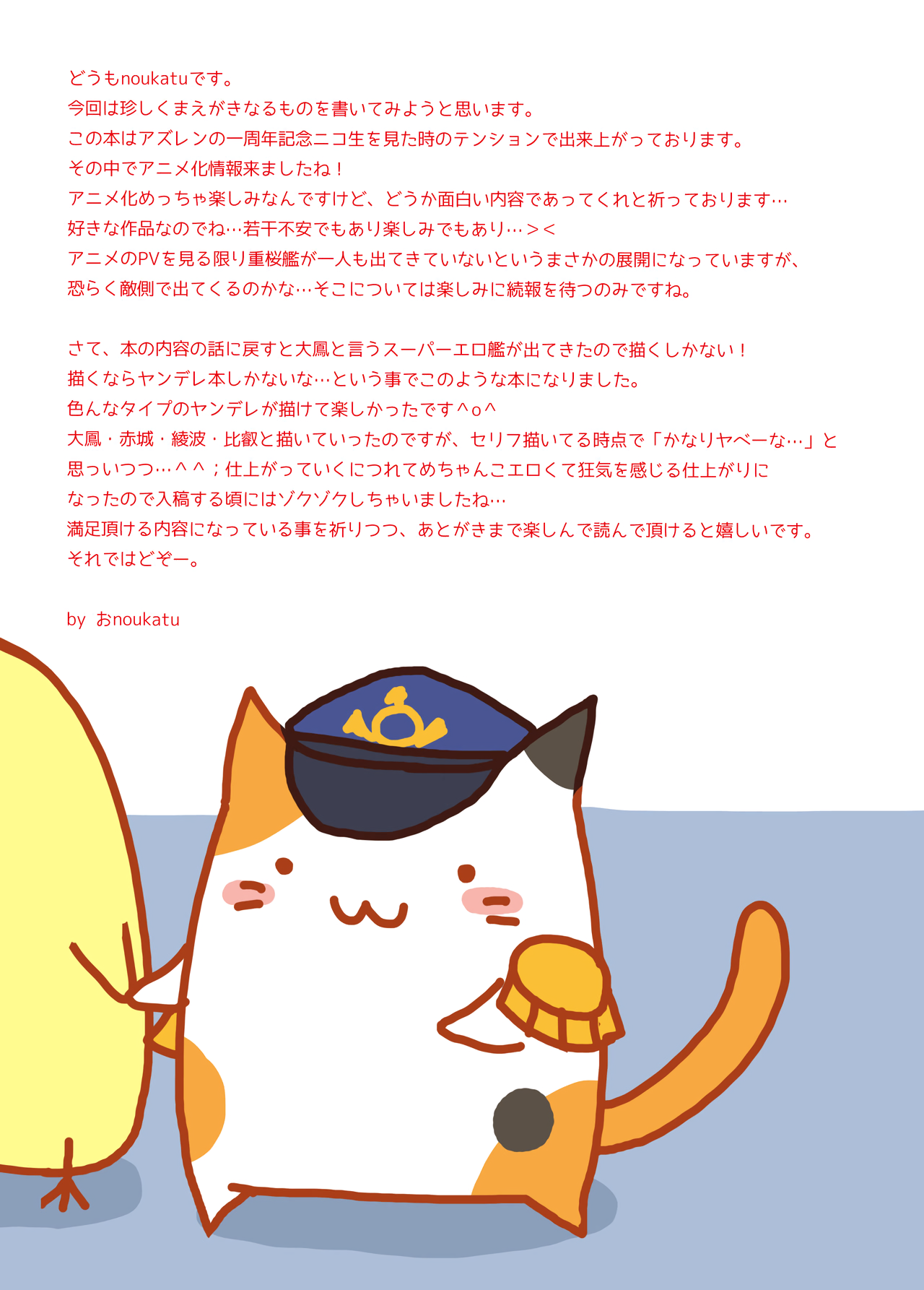 AzuLan Yandere Hon page 2 full