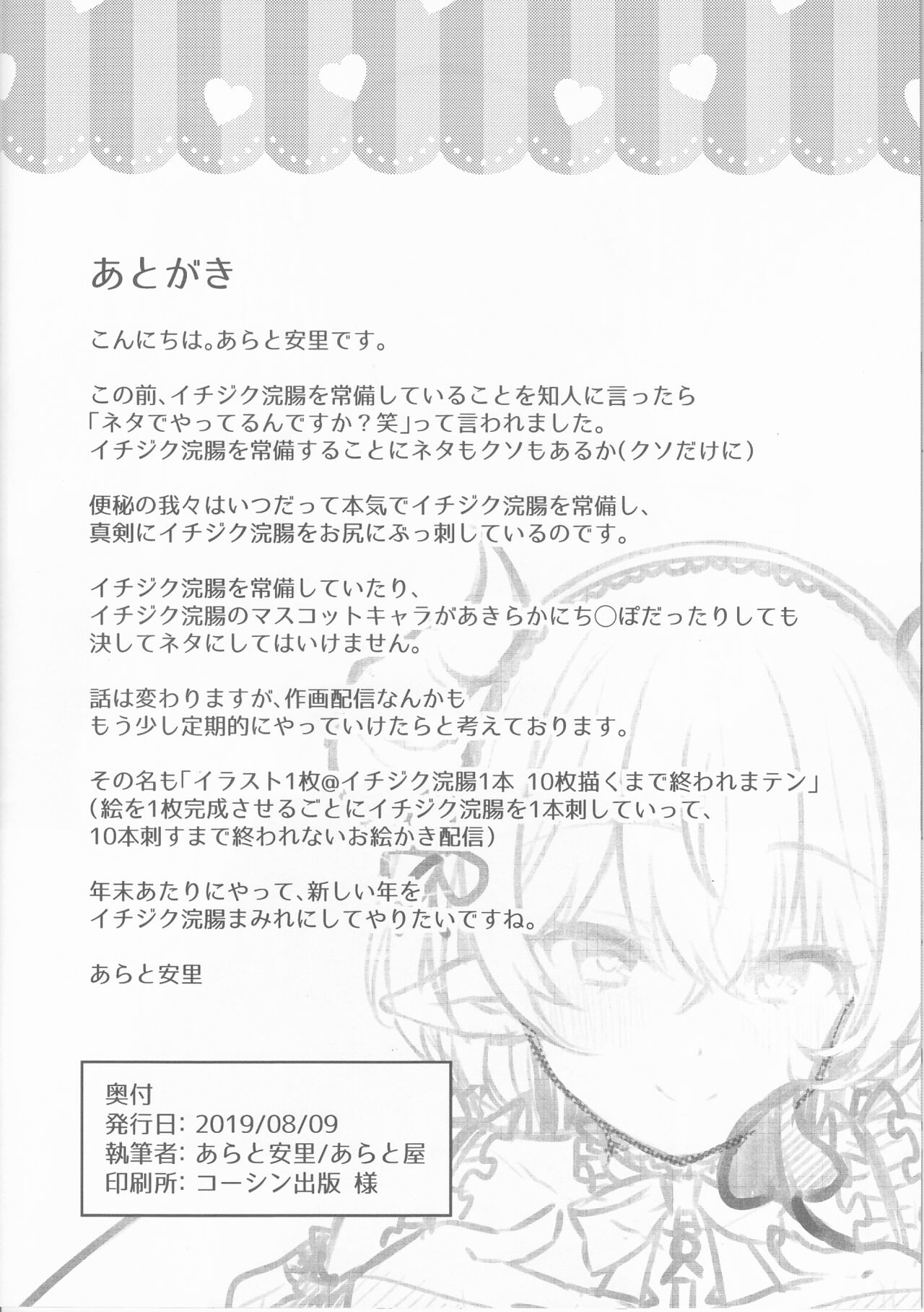 Succubus Shinjin Maid ga Chakunin Shimashita | 새로운 서큐버스 메이드가 착임했습니다 page 9 full
