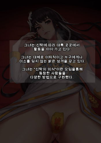 19-5월 신탁의 무녀 에디션 7$ cover