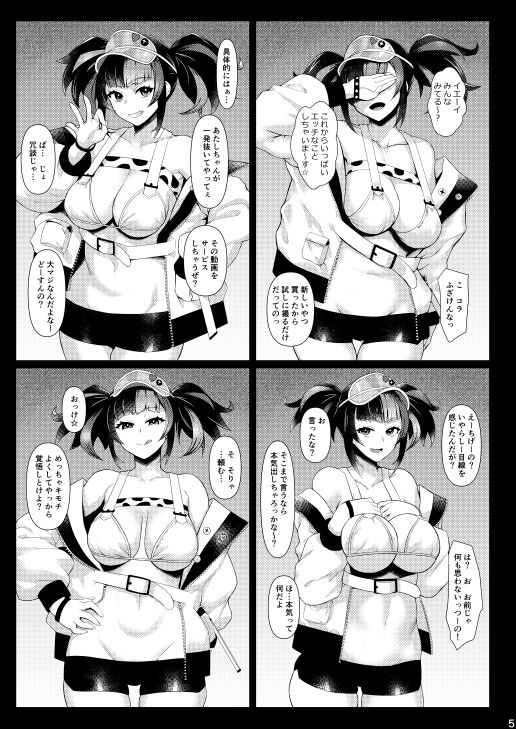 みどり葵 page 4 full