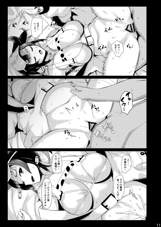 みどり葵 page 6 full
