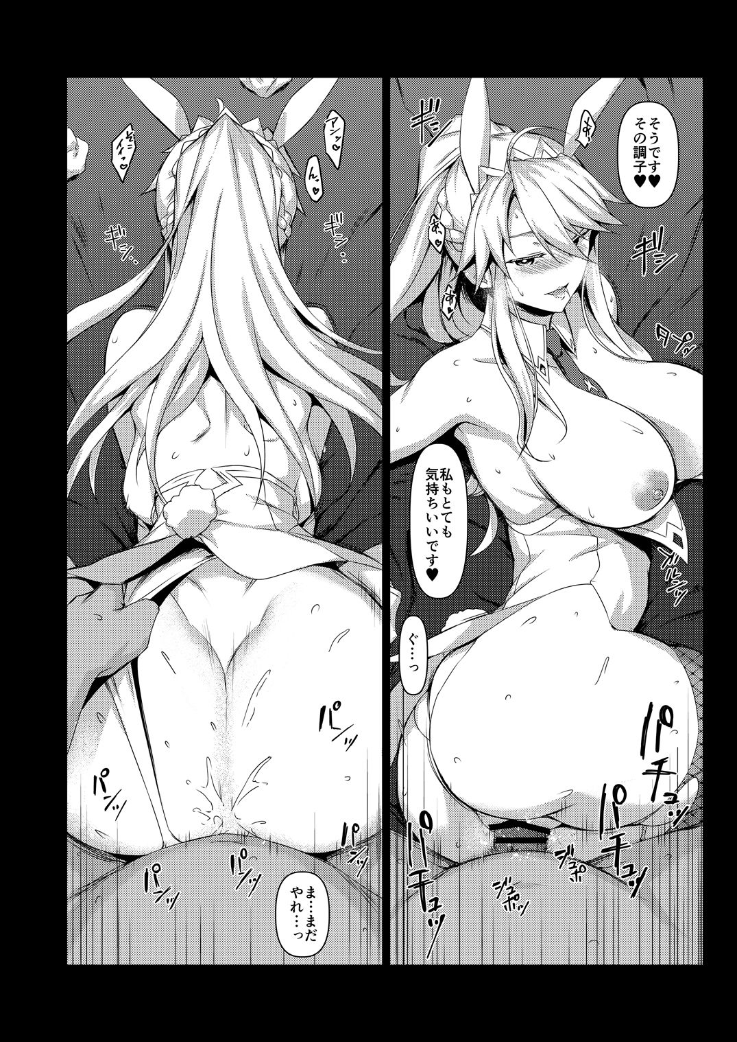 みどり葵 page 8 full