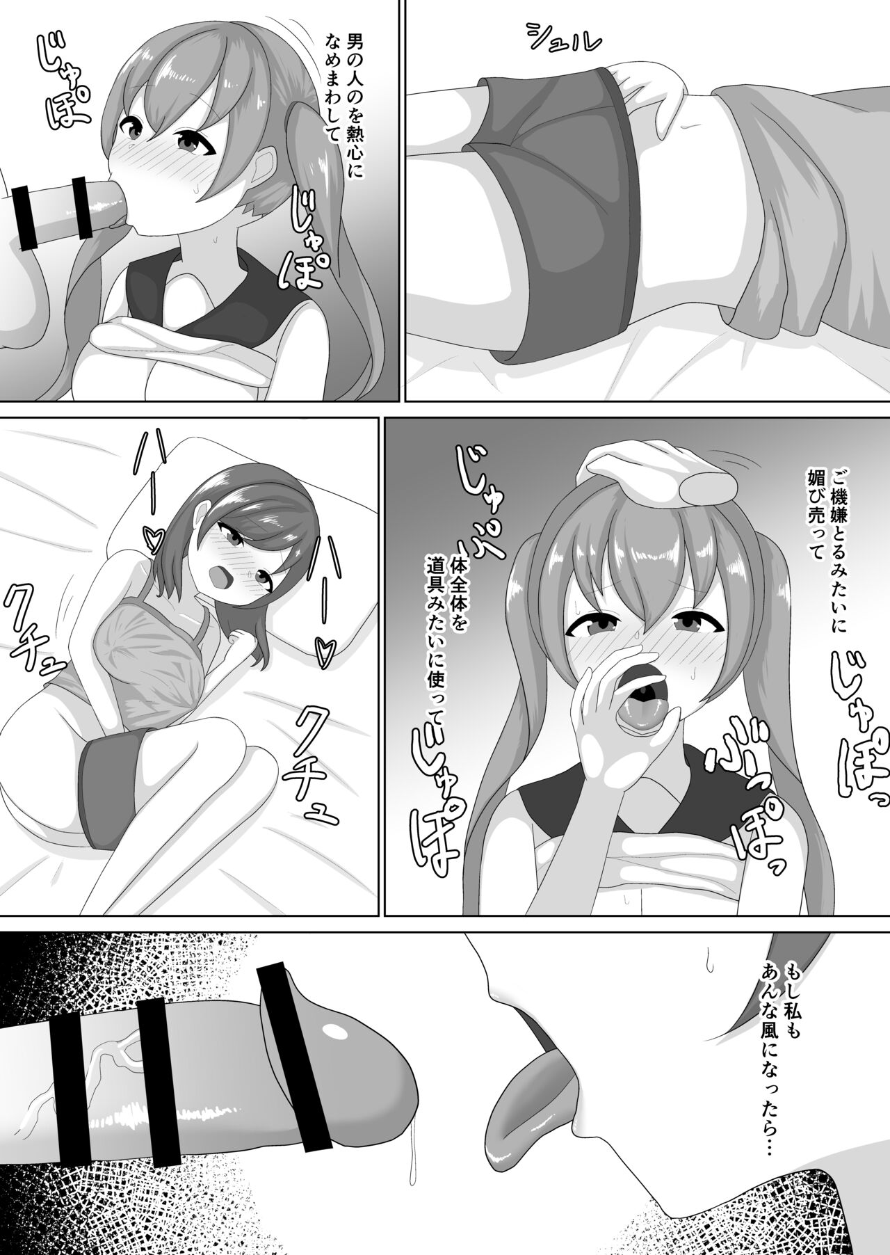 Tsuyoi Osu ni Makechaimashita page 9 full