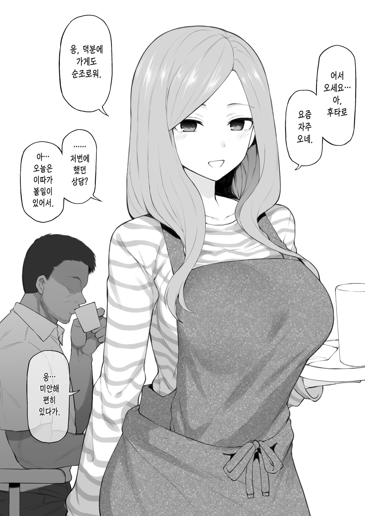 Gotoubun no Hanayome Miku page 1 full