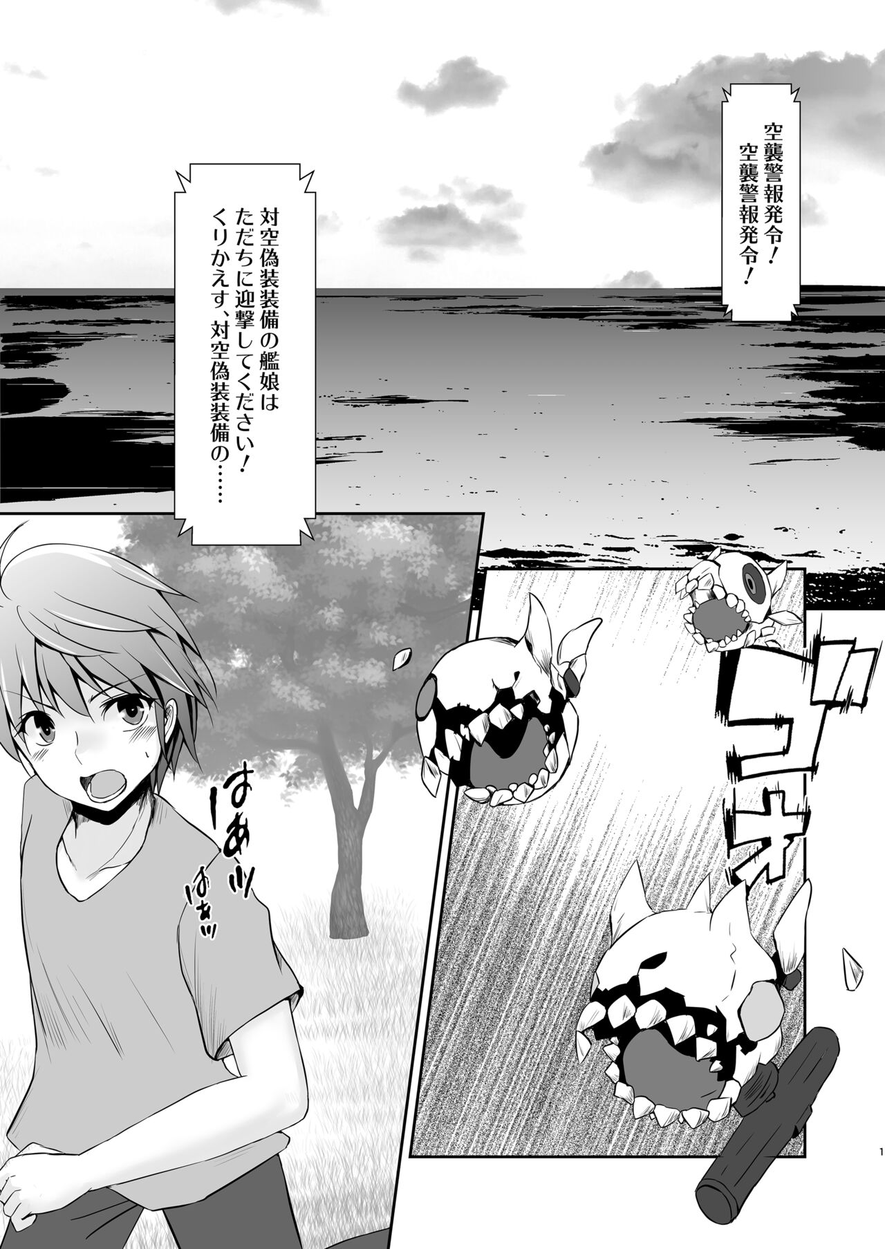 Doreikan Maya Chijoku Choukyou Zumi page 2 full