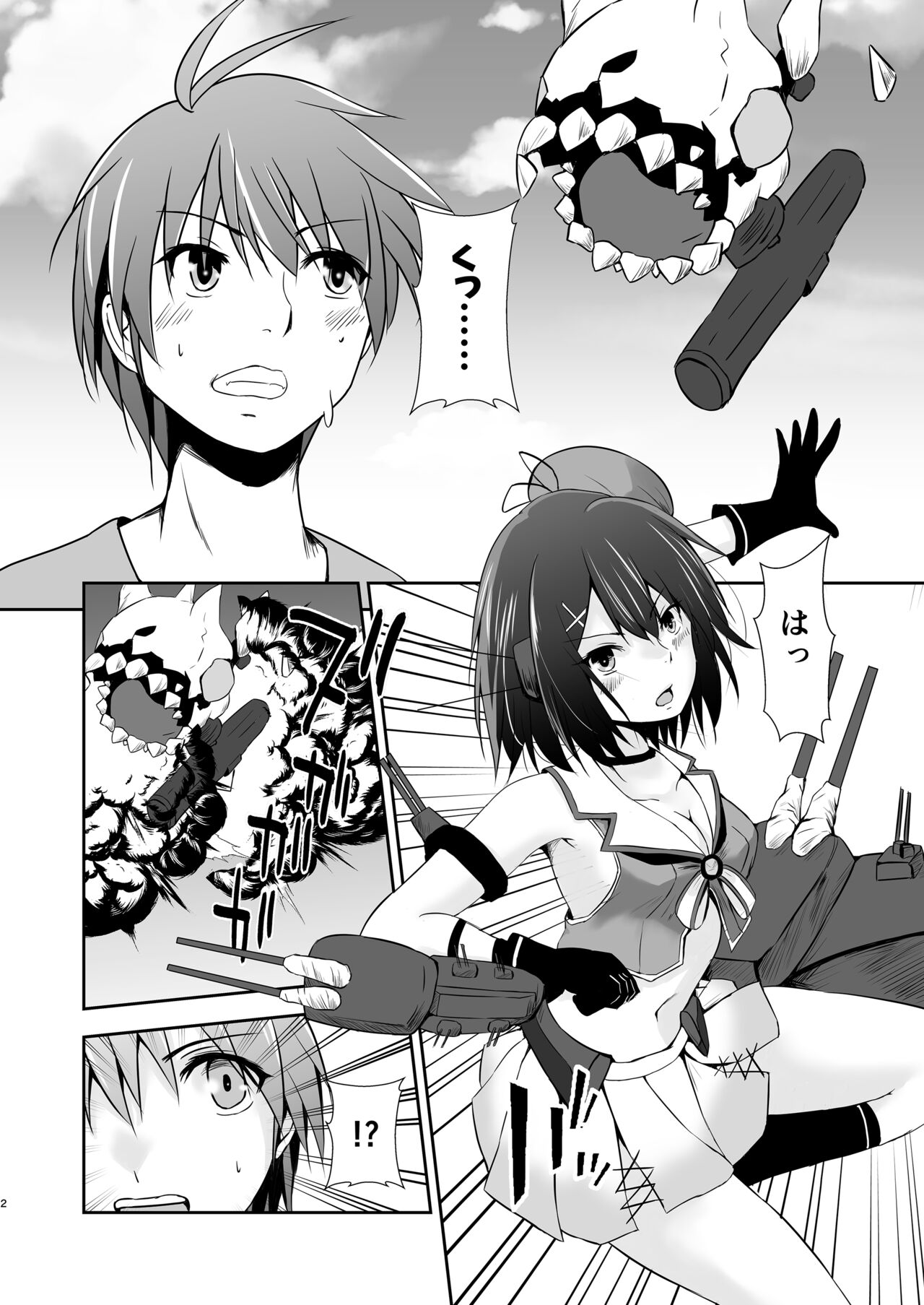 Doreikan Maya Chijoku Choukyou Zumi page 3 full