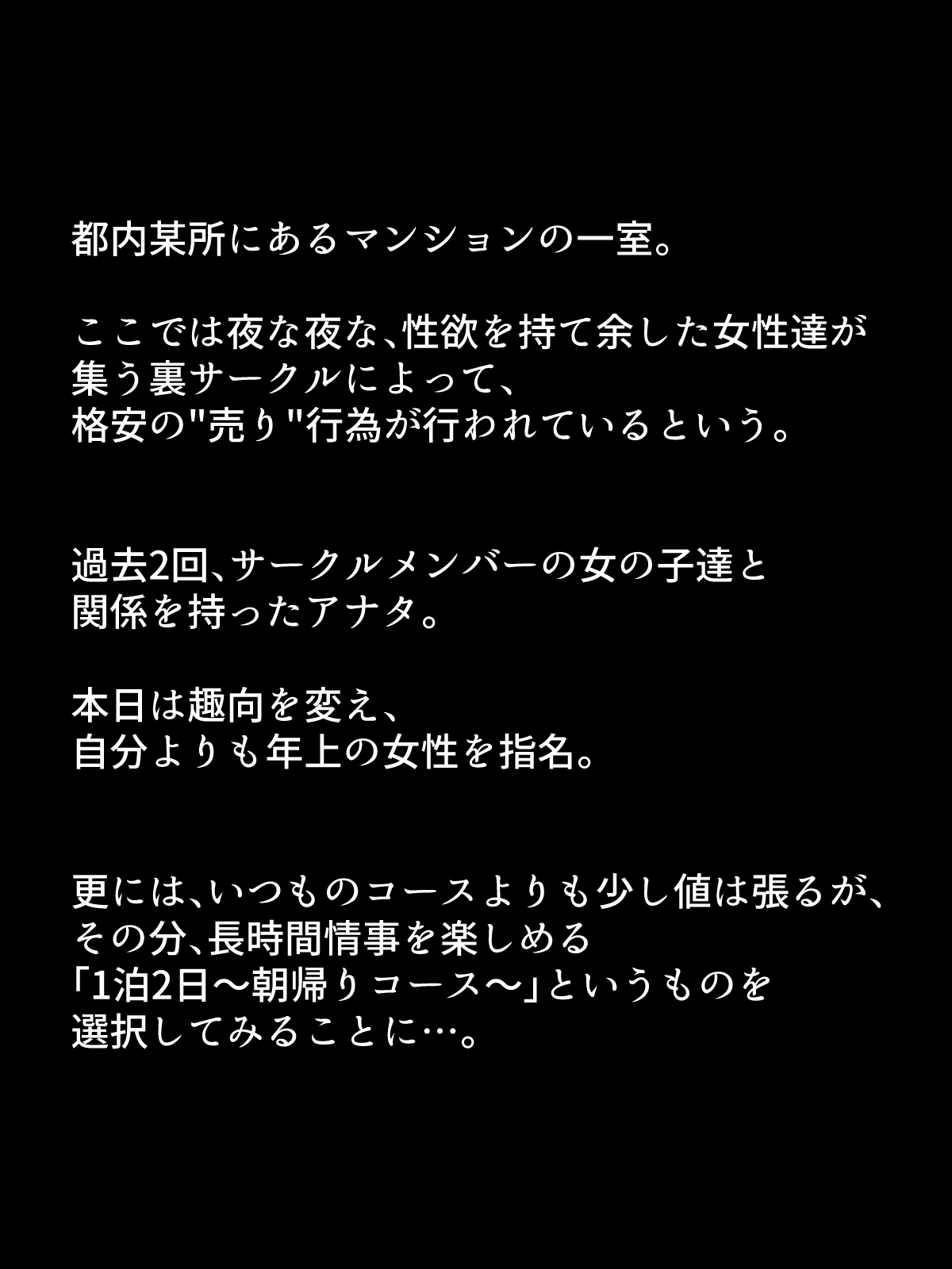 噂の援交サークル所属の欲求不満な人妻痴女と主観エッチ page 2 full
