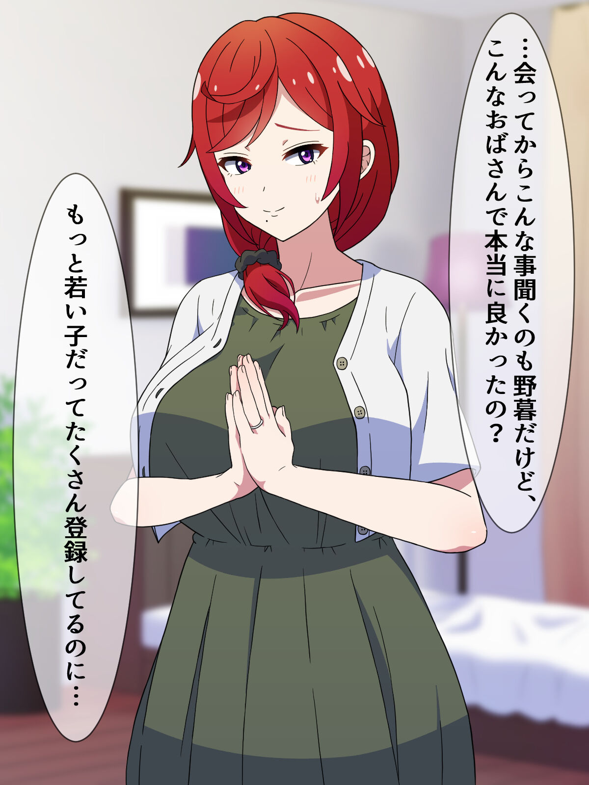 噂の援交サークル所属の欲求不満な人妻痴女と主観エッチ page 6 full