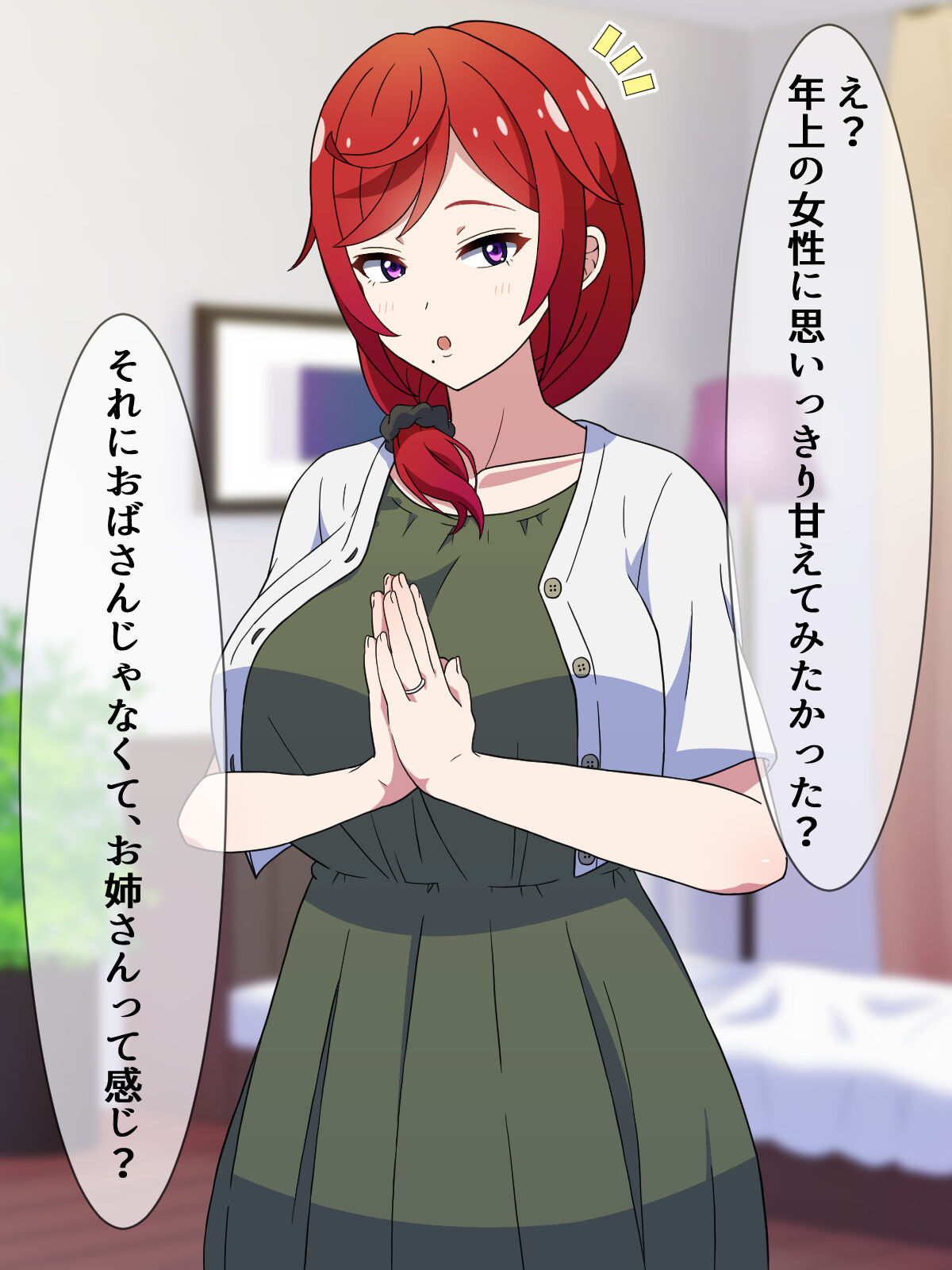 噂の援交サークル所属の欲求不満な人妻痴女と主観エッチ page 7 full