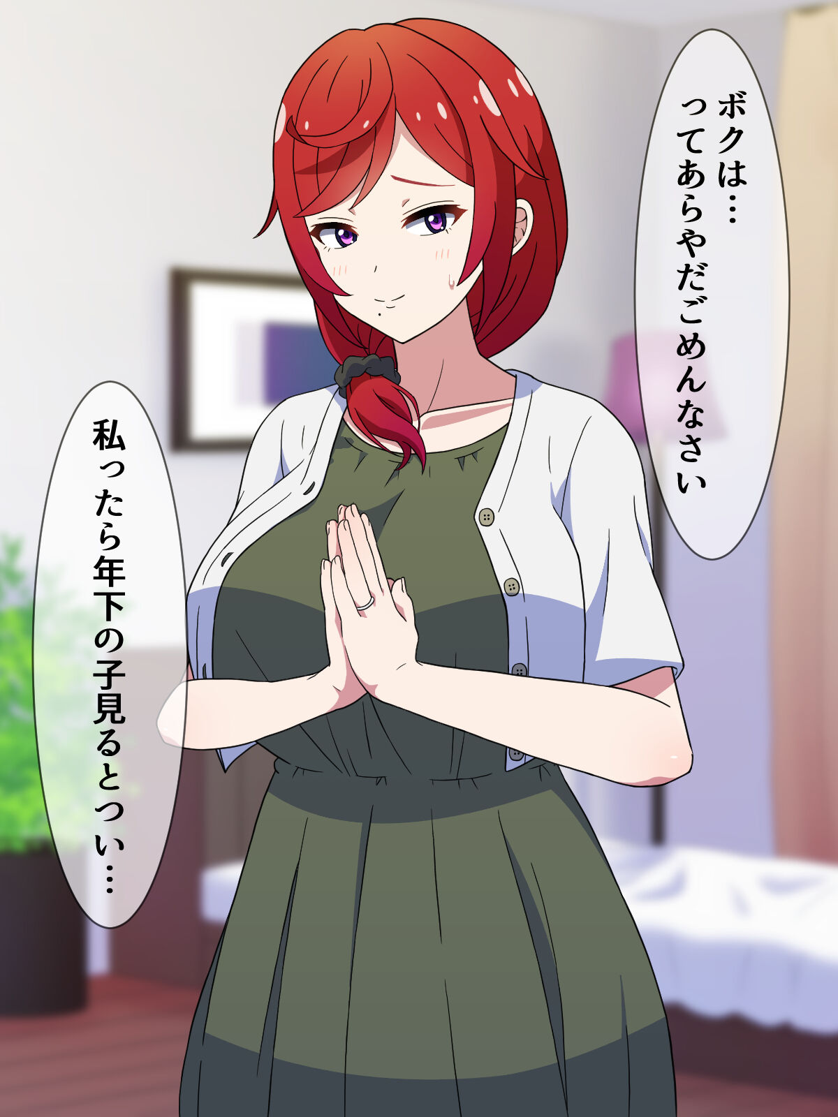 噂の援交サークル所属の欲求不満な人妻痴女と主観エッチ page 9 full