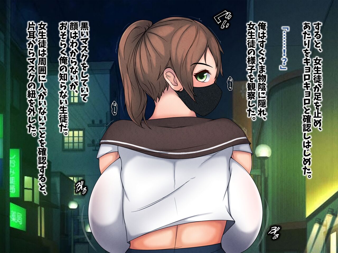 Sukumizu Mask Aikoukai de Dogehin Rankou Party 2-gouten page 8 full
