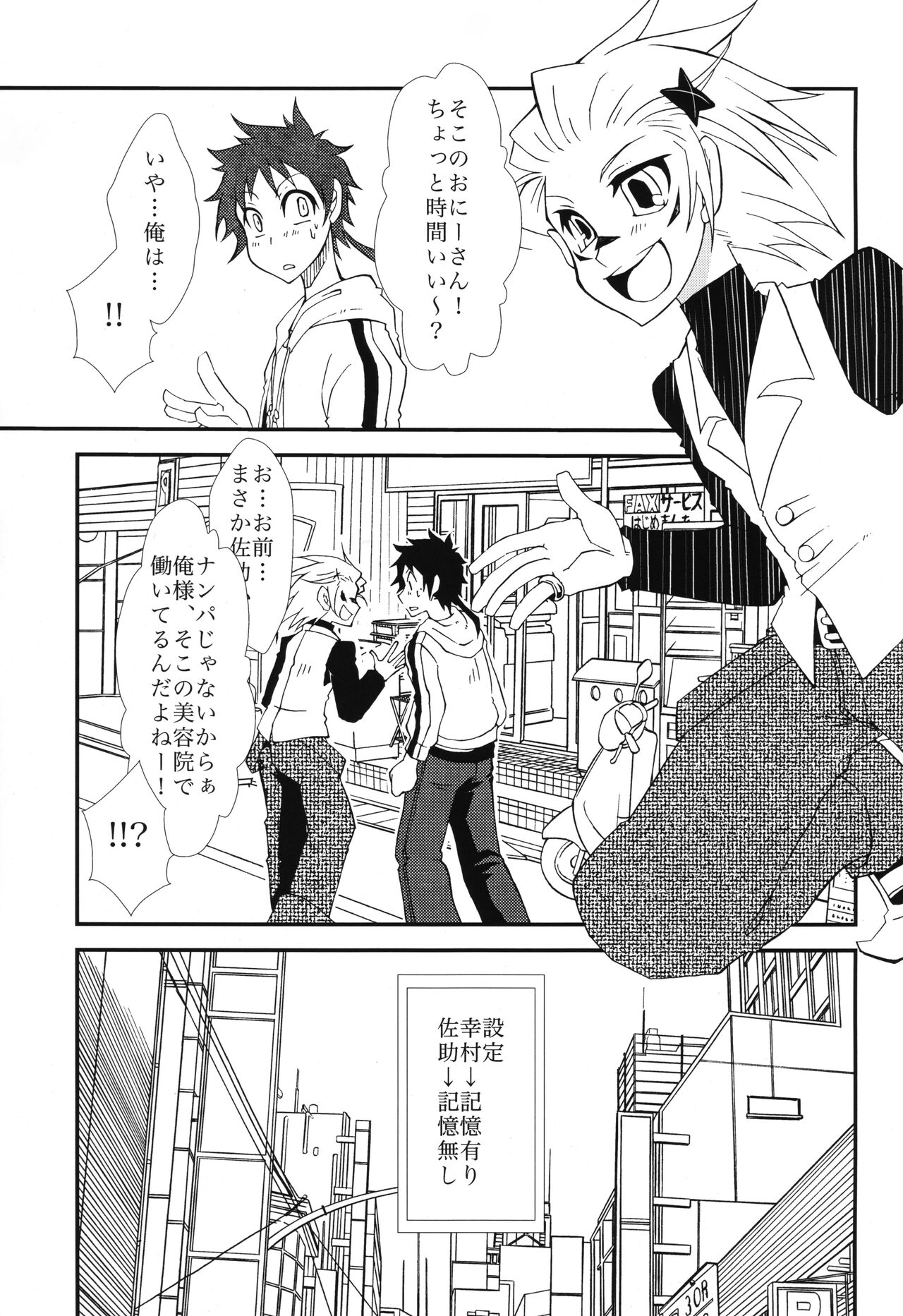 Rojou Catch de Get da ze page 4 full