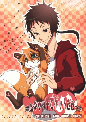 Rojou Catch de Get da ze cover